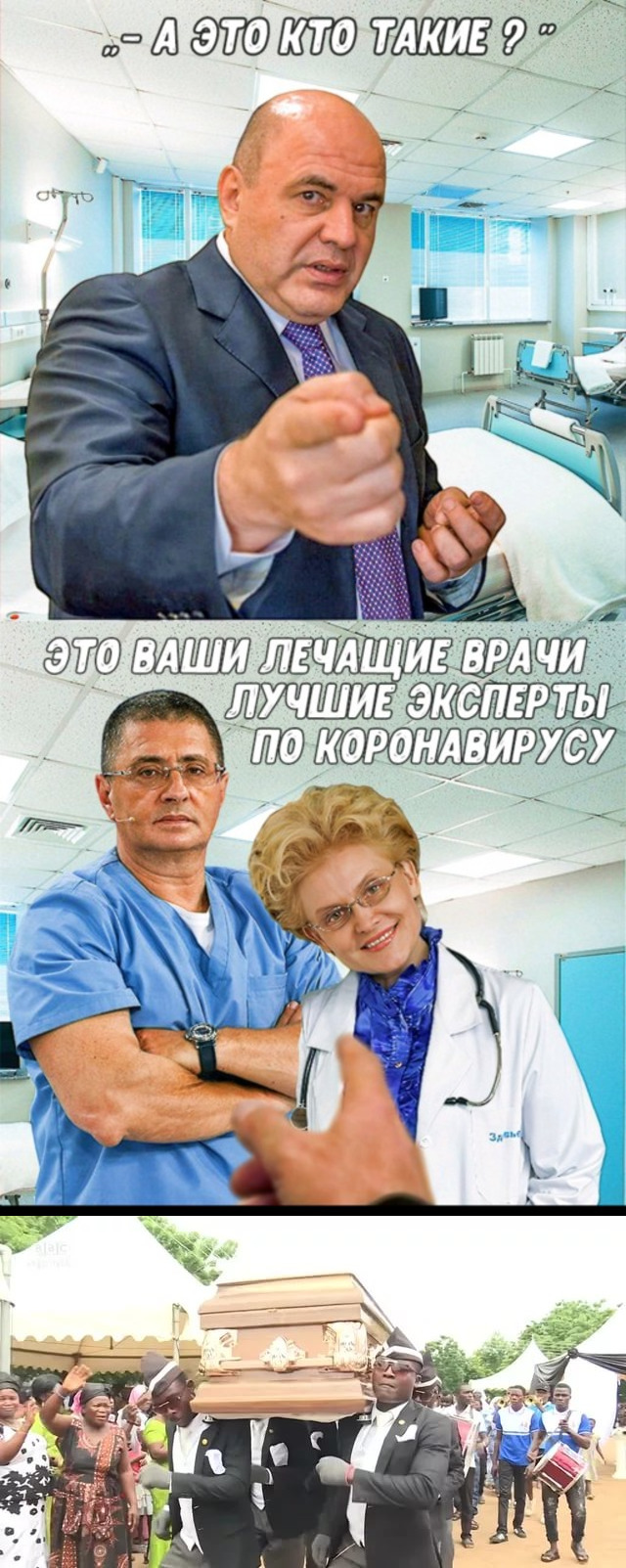 Мишустик както не ожидал