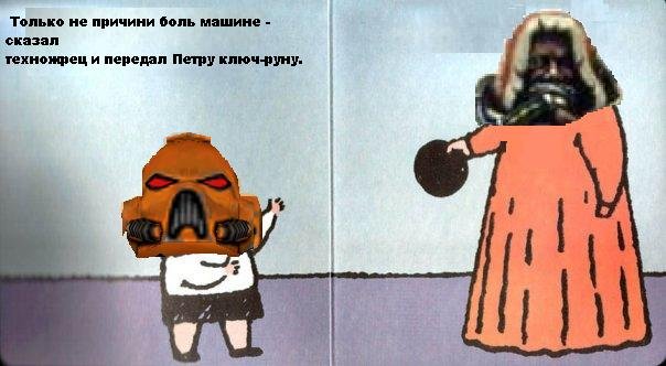 Фотожаба: Поросенок Пётр