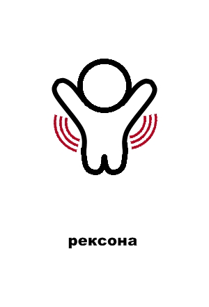 Милые человечки