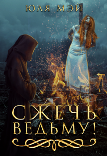 Снова они... 10 (рыжие)