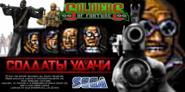 Отжабили «Солдатов удачи»