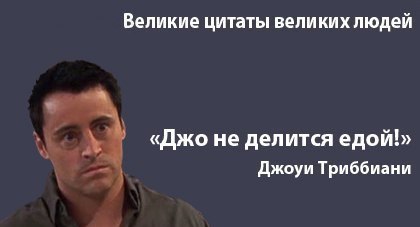 Девушка: заказывай себе картошку, я не хочу