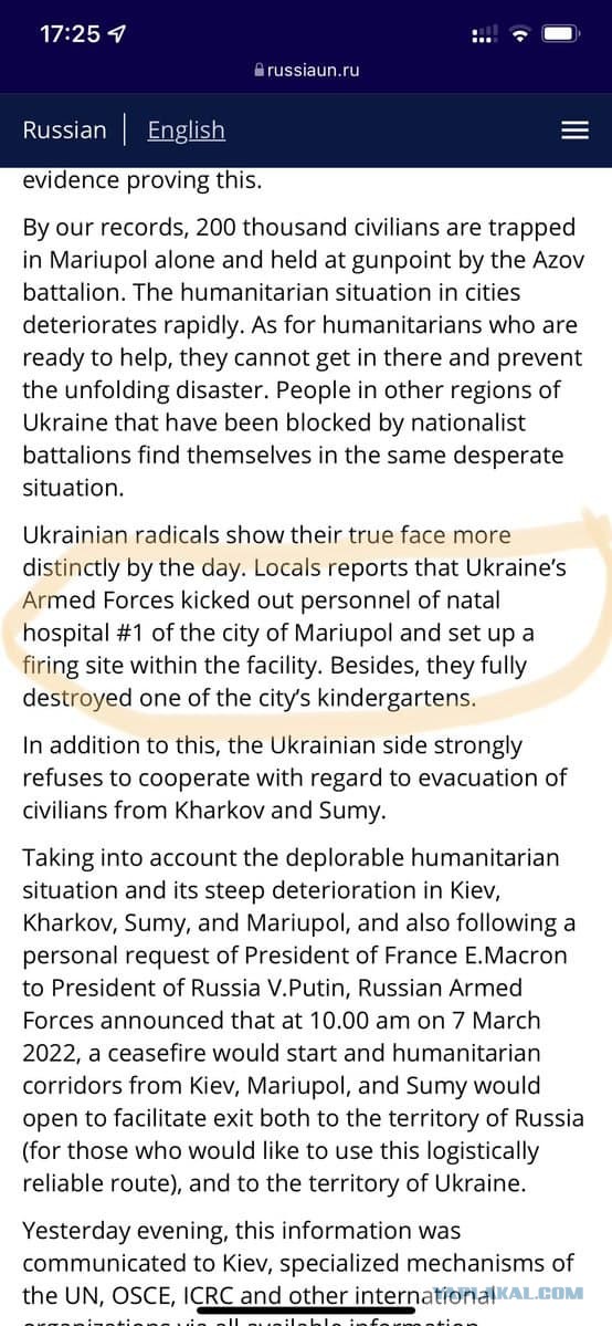 К кадрам последствия «удара» по роддому Мариуполя  есть несколько вопросов