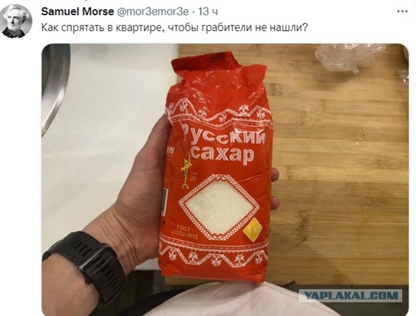 Предатель фотографирует фейк про сахар