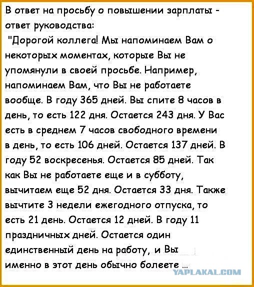 Приколы (баяны)