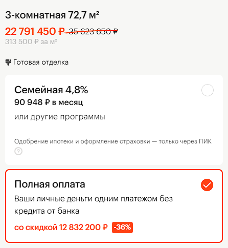 Сбербанк поднял ставки по базовым ипотечным программам до 11,4% и 11,7%
