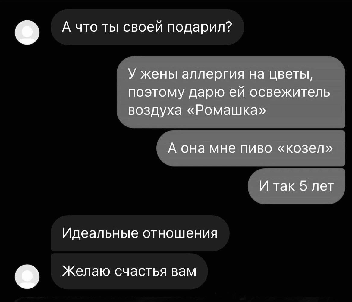 Пошлый Комментарий