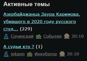 Азербайджанца Заура Каримова, убившего в 2020 году русского студента, выпустили из тюрьмы