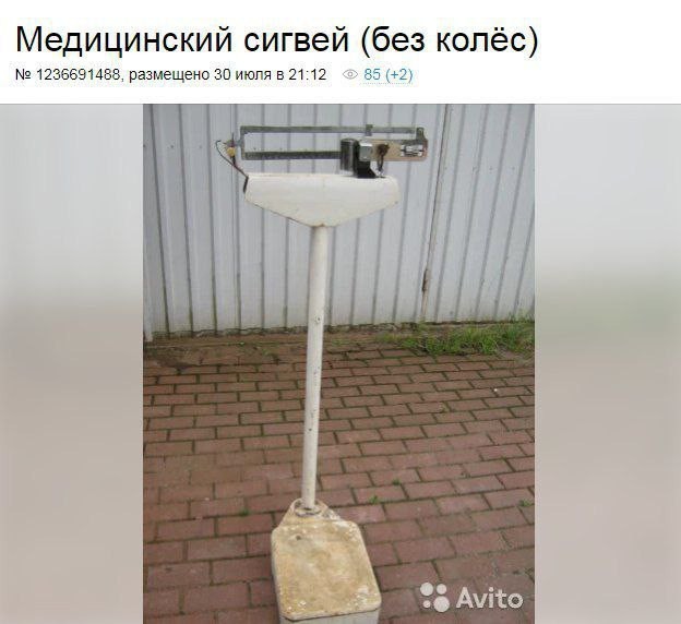 Никому не нужен орган, крыса 28 кг или борщевик?