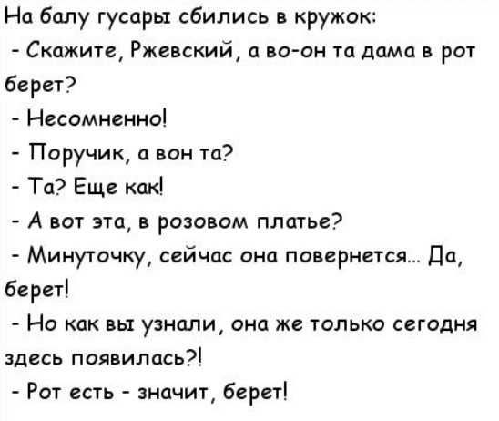 Хрюкоцикл