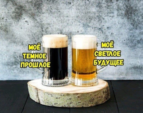 Для настроения в пятницу