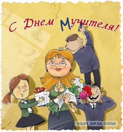 Жена плачет после работы, сегодня поздравил