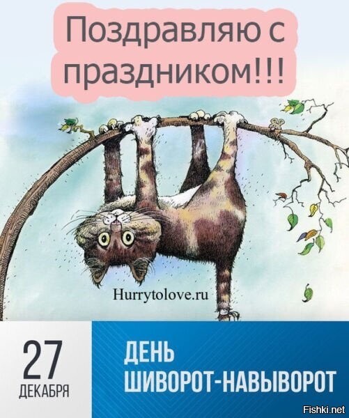 Всех причастных с праздником