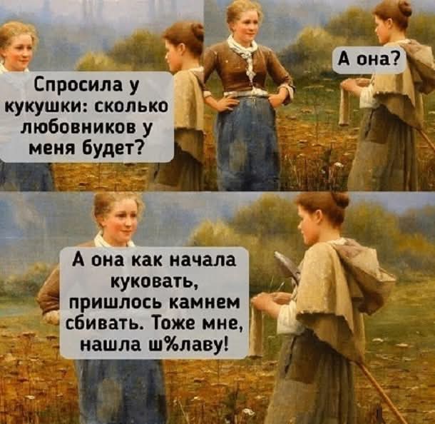 Картинища - баянища