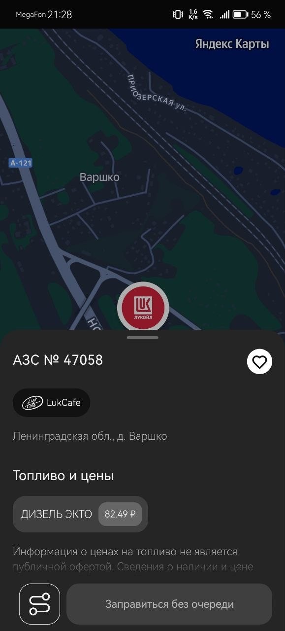 Снова про бензин... у них