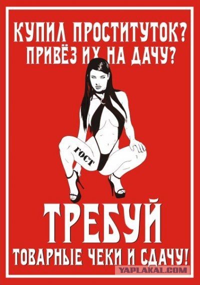 Сколько стоит нынче женщина в Москве?