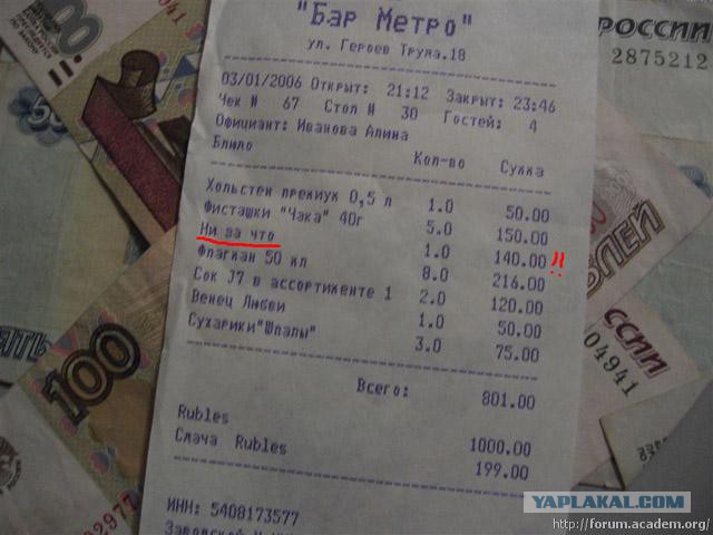Как разводят в "Перекрестке"