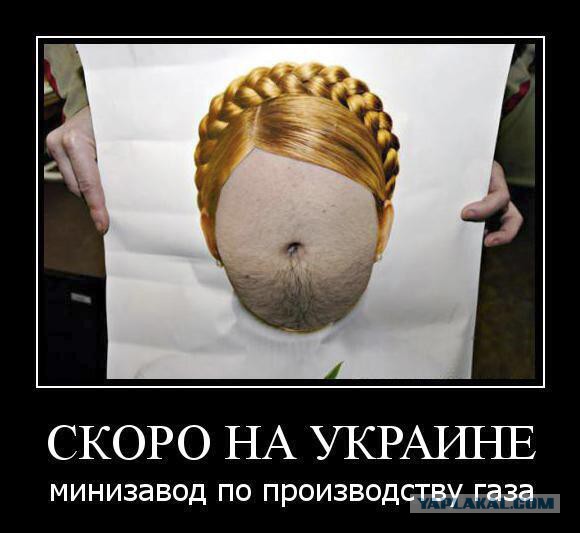 Бесславные ублюдки...