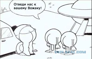 Неудачный контакт