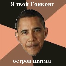 Украина, Гонконг, Демократия и Сатана