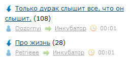 Задолбали!