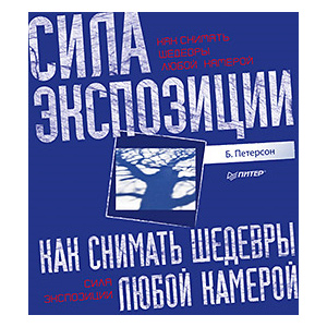 Шпаргалка для начинающих фотографов