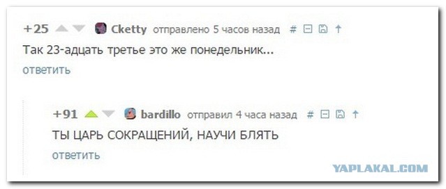 http://s00.yaplakal.com/pics/pics_original/4/8/4/4902484.jpg