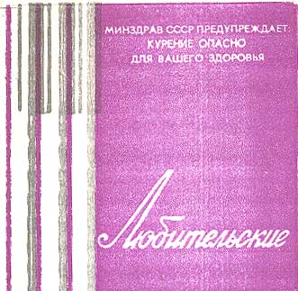 Ростовские папироски