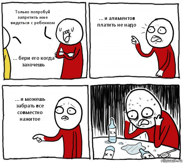 Отвергая отца...