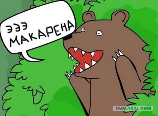 О чем на самом деле поется в «Макарене»?