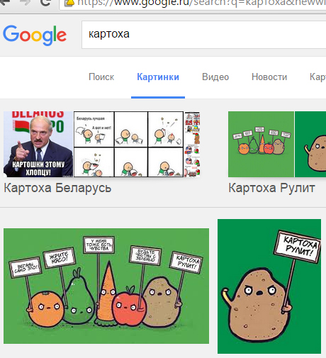 Гугли правильно
