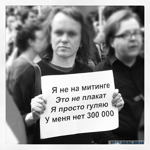 12 Июня "Марш Миллионов 2"