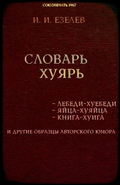 Отличный перевод