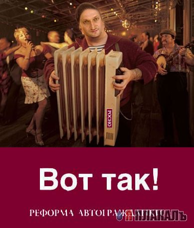 Фотожаба: Гоша Куценко