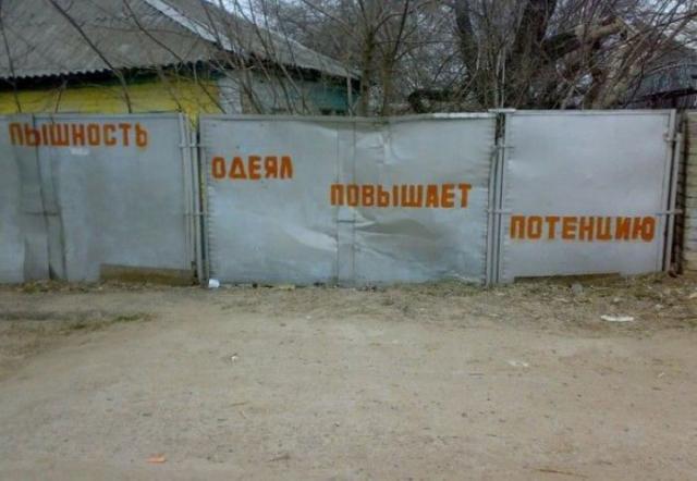 Народный креатив в вывесках, рекламах и пр.