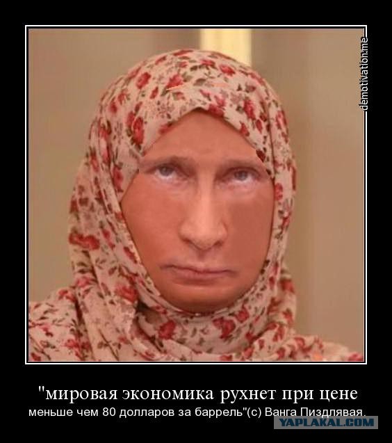 Путин предупреждает об обвале доллара США 28 мая 2016 года и захвате Америки