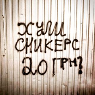 Чисто русские надписи