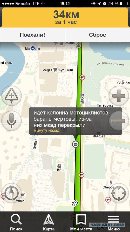 МКАД перекрыт байкерами.