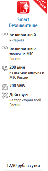 Безлимитный интернет по версии билайна