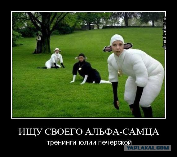 Юлия Печерская. Градация мужчин по уровню дохода