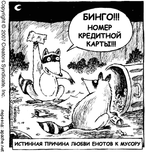КАРИКАТУРЫ. Прикольные карикатуры