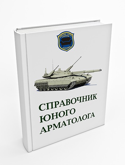 Т-14 против М1: почему «Абрамс» никогда не станет конкурентом «Арматы»