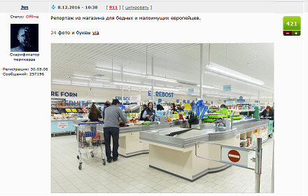 ALDI магзин для нищих(ответ)