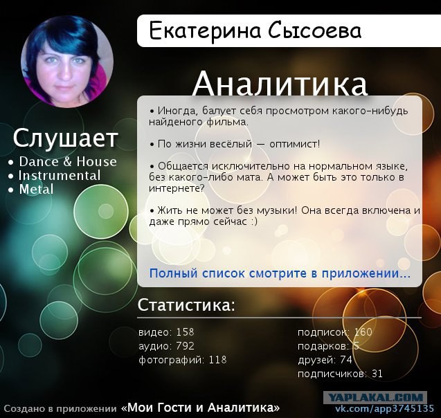 Буйная пассажирка троллейбуса
