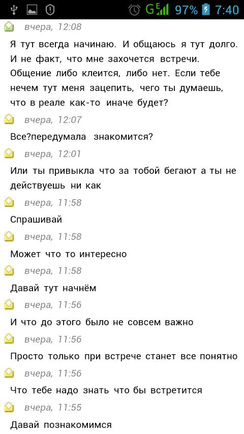 Большая ошибка женщин в отношениях