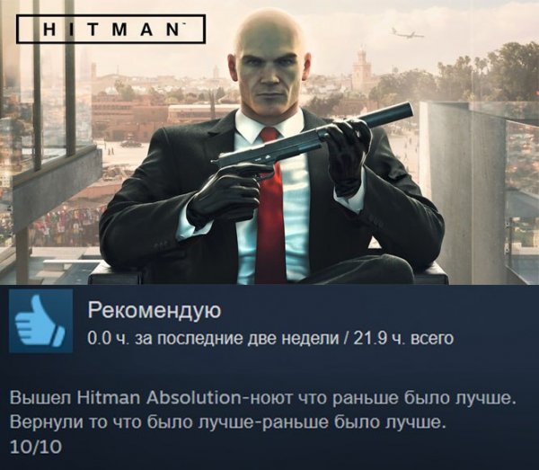 Околоигровой юмор