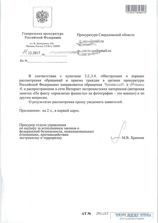 Фашисты - это воины, которые заслуживают уважения и человеческого отношения (с)