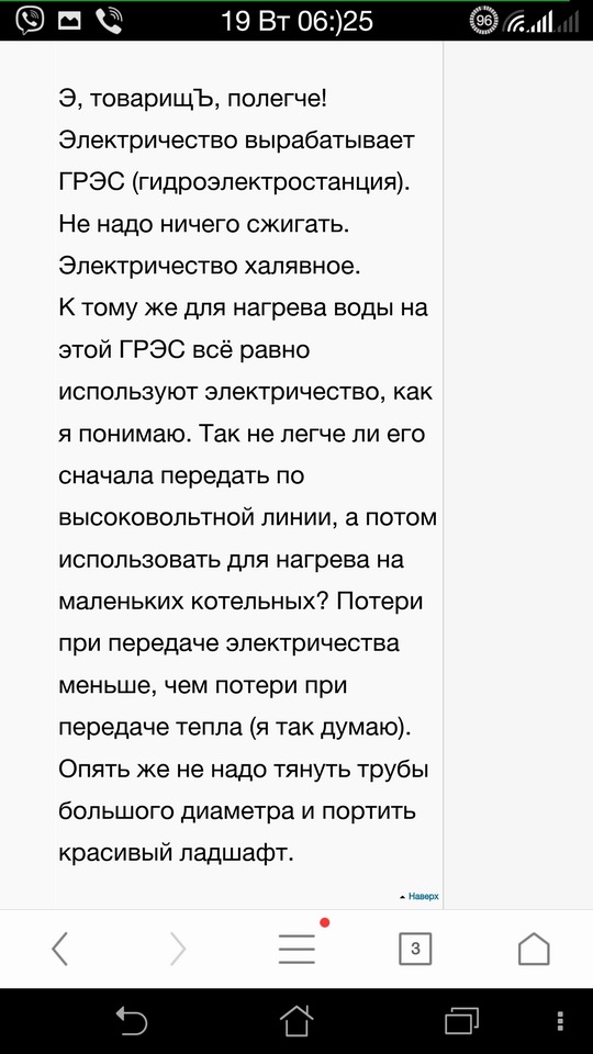 Свет и тепло в каждый дом