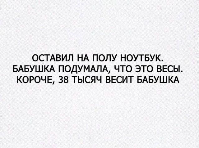Нестандартный юмор