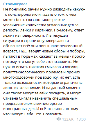 Вас посадят за историю